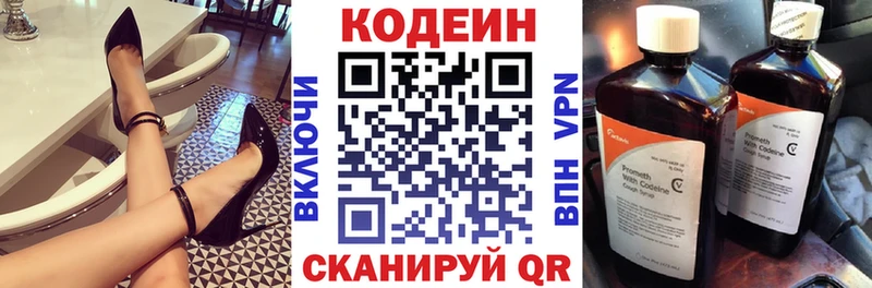 что такое   kraken сайт  Кодеиновый сироп Lean Purple Drank  Назарово 