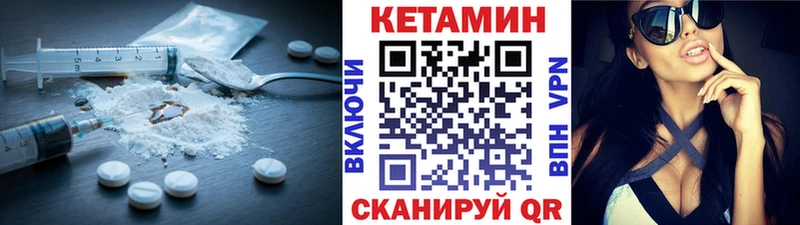 Кетамин ketamine  Назарово 