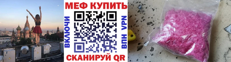 Меф VHQ  Назарово 