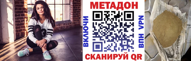 МЕТАДОН VHQ  кракен зеркало  Назарово 